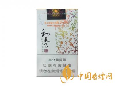 和天下香煙有幾種？2020和天下香煙價(jià)格一覽表