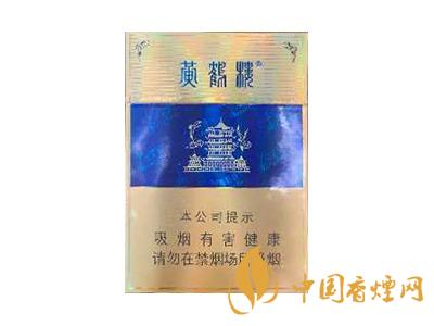 黃鶴樓硬藍(lán)中支多少錢(qián)一包？黃鶴樓硬藍(lán)中支香煙價(jià)格表