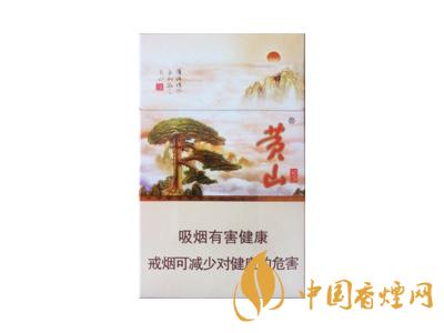 黃山記憶煙多少錢一包？黃山記憶有幾種？