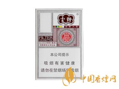 云煙百味人生多少錢一包？2020云煙百味人生價格表圖片大全