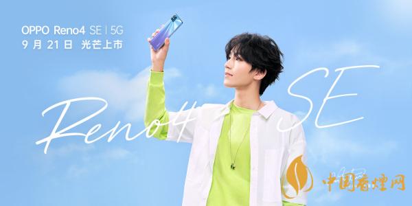 OPPOReno4SE怎么樣-值得購買嗎？