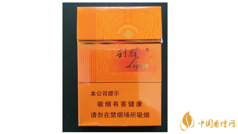 利群新出的陽光中支好抽嗎 利群陽光橙中支包裝口感測評(píng)2020