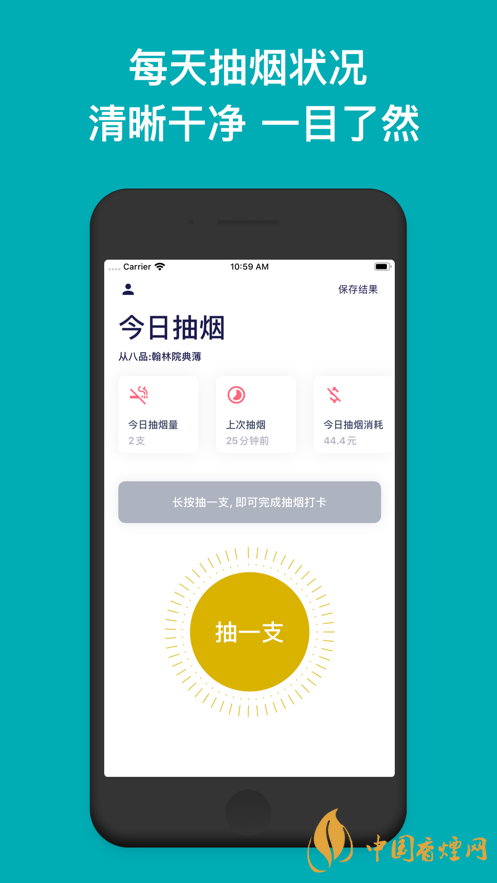 今日抽煙app安卓系統(tǒng)可以下載嗎？今日抽煙app有什么用？