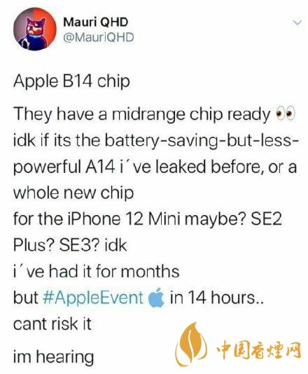 iphone12mini用什么處理器？iphone12mini處理器詳情！