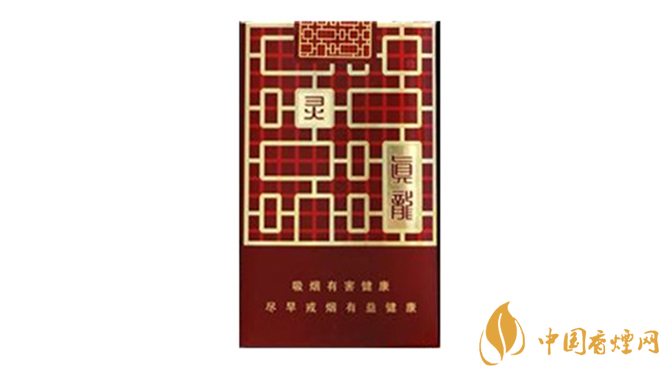 真龍香煙哪款最好？真龍靈韻口感品析2020
