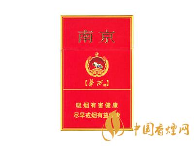 紅南京煙最新價格 2020紅南京煙價格多少一盒？