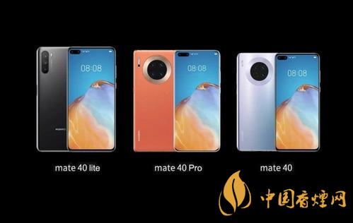華為mate40什么時(shí)候發(fā)布？華為mate40發(fā)布時(shí)間