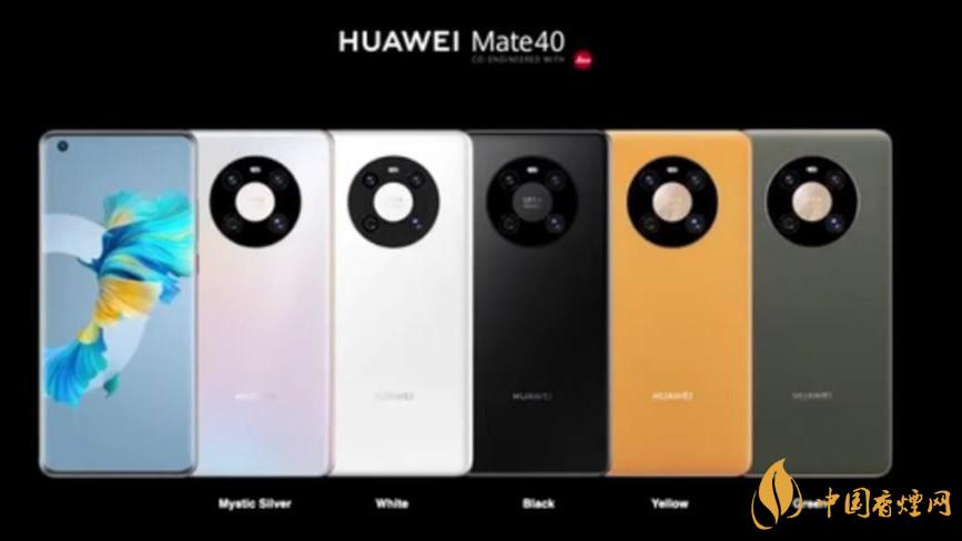 華為Mate40立體雙揚(yáng)聲器怎么樣-華為Mate40性能參數(shù)2020