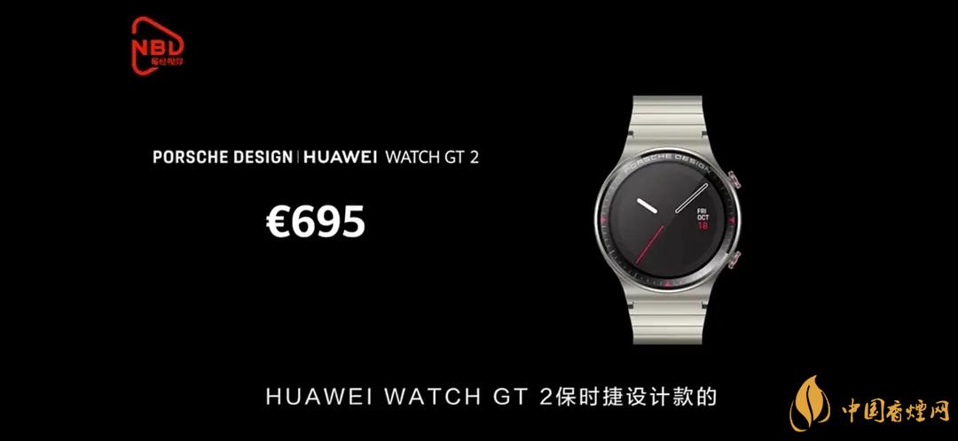 華為watchgt2保時(shí)捷限量版曜石黑價(jià)格是多少？