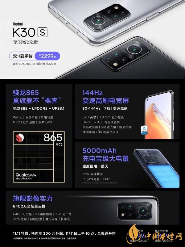 紅米K30S至尊紀(jì)念版電池續(xù)航怎么樣 續(xù)航久嗎？