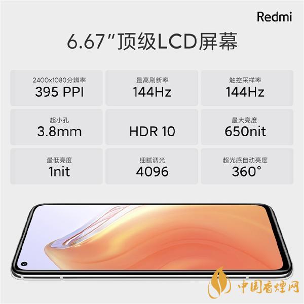RedmiK30S至尊紀(jì)念版雙十一價格 只需2299！