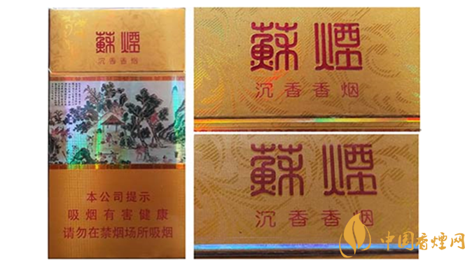 蘇煙真?zhèn)卧趺醋R(shí)別？蘇煙真?zhèn)舞b別大全2020