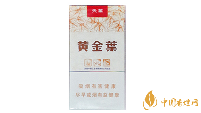 黃金葉細(xì)支系列多少錢一包？黃金葉細(xì)支價(jià)目表大全2020