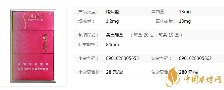 蘇煙金砂c硬盒多少錢(qián)？蘇煙金砂C硬盒價(jià)格表