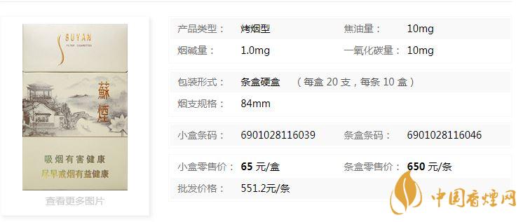 蘇煙瑞星價(jià)格價(jià)位多少？蘇煙瑞星價(jià)格查詢一覽