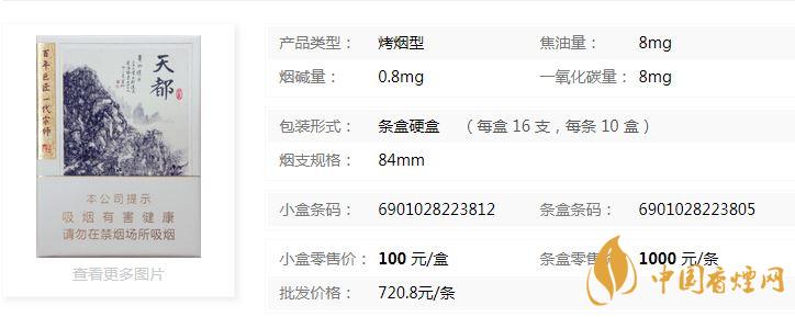 黃山天都9+1價格多少錢？黃山天都9+1批發(fā)價一覽