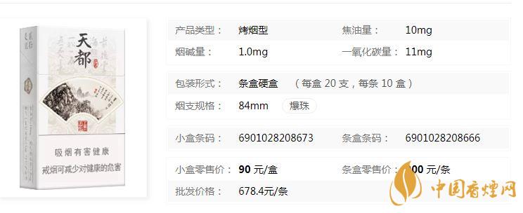 黃山硬天都批發(fā)價(jià)多少錢？黃山硬天都20支裝價(jià)格查詢