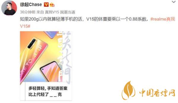 realmeV15支持多少瓦快充？realmeV15電池怎么樣