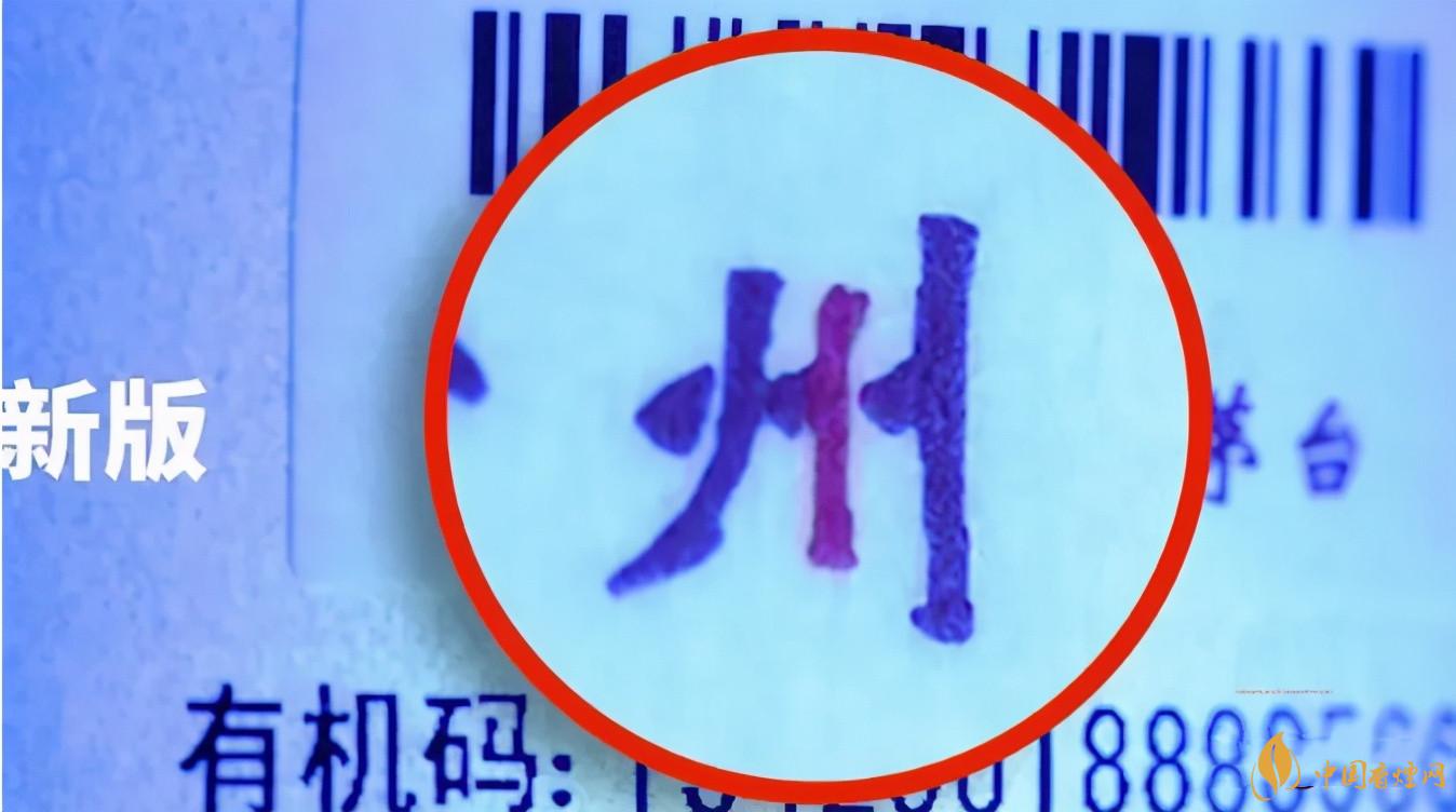 為啥原箱茅臺(tái)比散瓶茅臺(tái)貴？2020年原箱茅臺(tái)真?zhèn)舞b別技巧