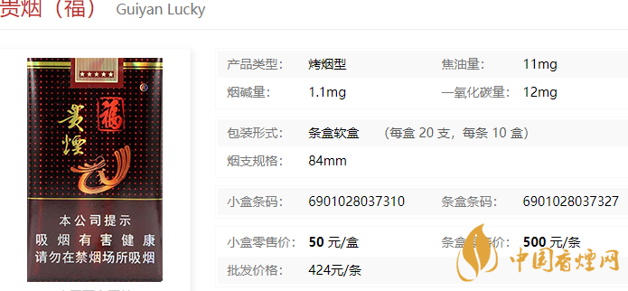 貴煙福軟包多少錢(qián)一包2021 貴煙福軟包怎么樣