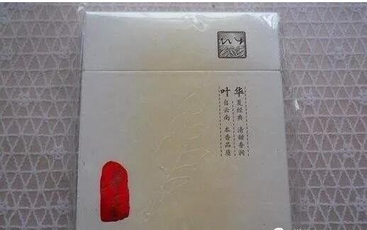 中國最貴香煙排行榜，利群富春山居高居第一