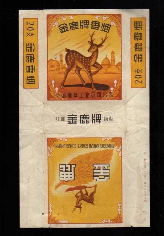 5元左右的混合型香煙，走國際路線
