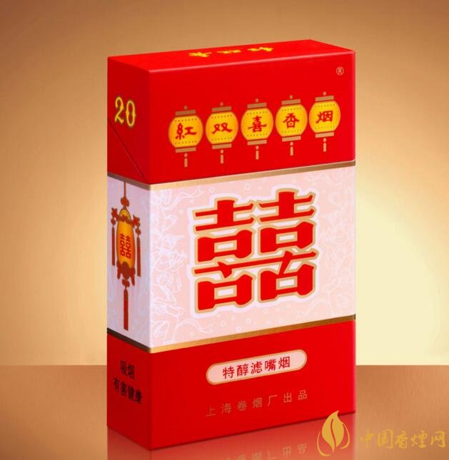 紅雙喜香煙有幾種，上海紅雙喜是長(zhǎng)子