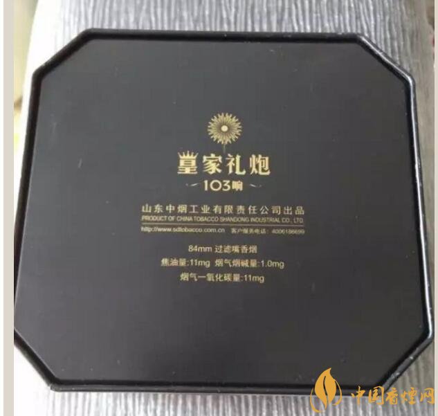 泰山皇家禮炮香煙價格表，皇家禮炮21響多少錢