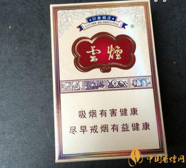 云煙印象多少錢一包，云煙印象價(jià)格表及圖片