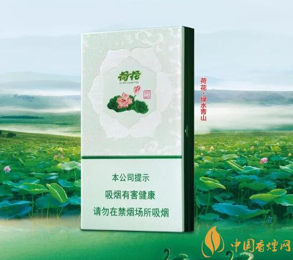 2018年鉆石荷花煙價(jià)格表，鉆石荷花煙有幾種