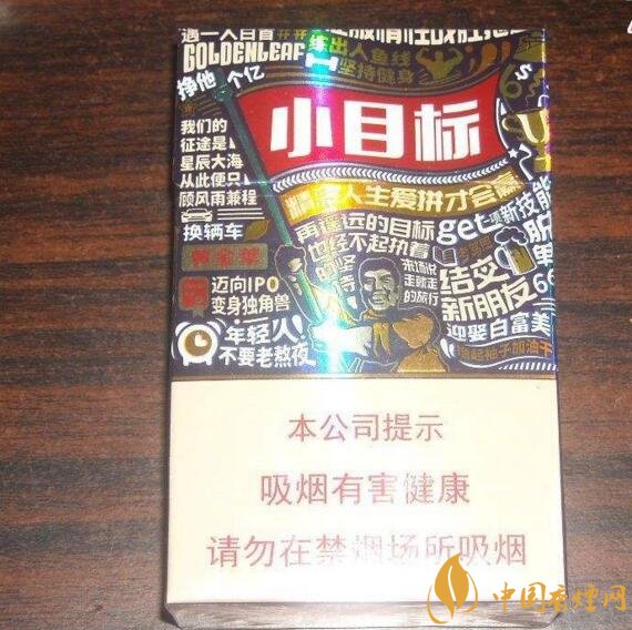 黃金葉大M多少錢一包，黃金葉大M價(jià)格及圖片