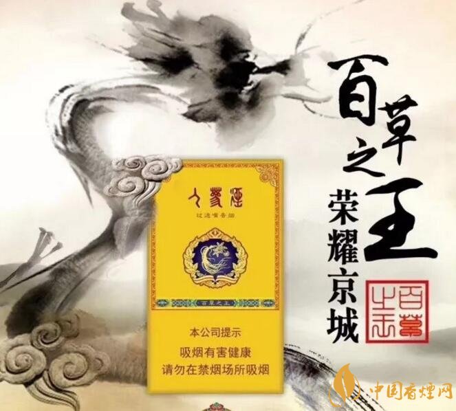 長白山細支香煙價格及圖片，長白山細煙有幾種