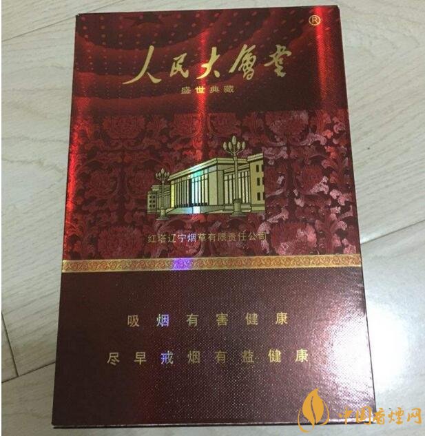 人民大會(huì)堂細(xì)支煙價(jià)格，人民大會(huì)堂細(xì)煙有幾款