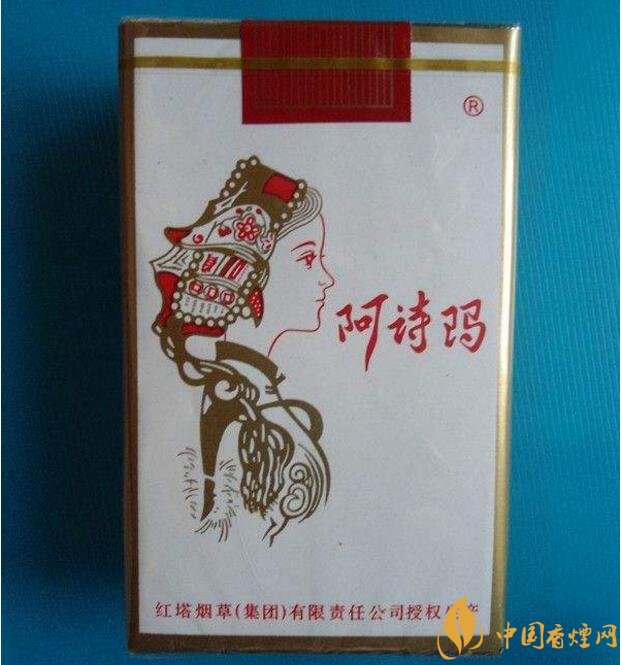 玉溪阿詩瑪多少錢一包，阿詩瑪香煙有幾種