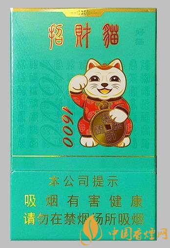 好貓香煙一包多少錢 招財貓香煙價格表大全！