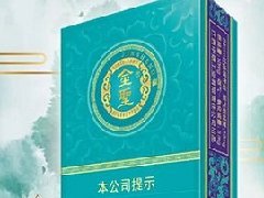 金圣青瓷香煙多少錢 2025金圣青瓷即將上市！