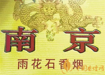 南京雨花石假煙怎么識(shí)別 南京雨花石香煙真假對(duì)比圖介紹！
