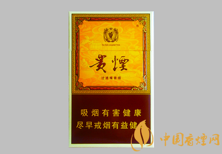 貴煙20到30元左右好抽的香煙排行 這幾款才是口糧之選！